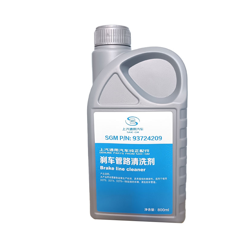 刹车管路清洗剂