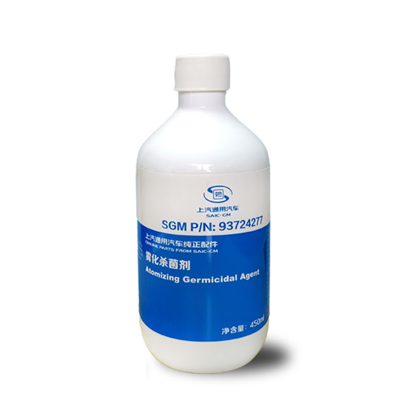 雾化杀菌剂
